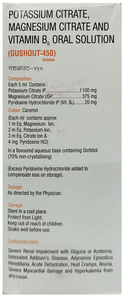 Gushout Oral Solution thumbnail 5